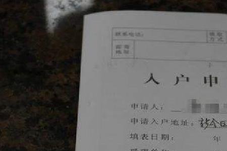 分户是什么