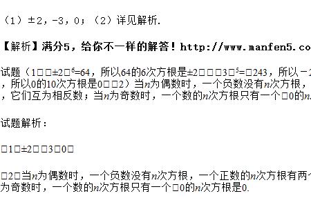 任何数的一次方等于