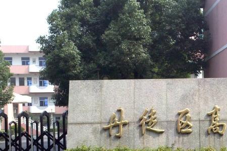 镇江有哪几所中学是有高中的
