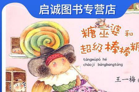 剥糖果的读音