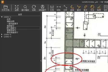 什么是横向剪力墙