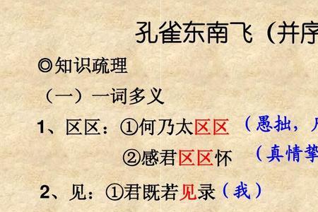 孔雀东南飞并序是元曲吗
