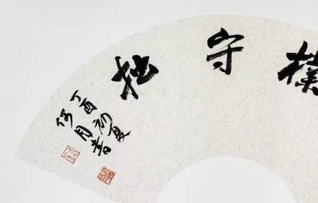 守拙抱朴什么意思
