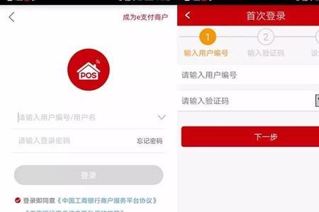 工商e联怎么加好友