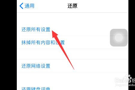苹果自带浏览器怎么恢复默认