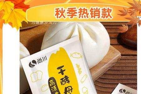 尚川高活性干酵母安全吗