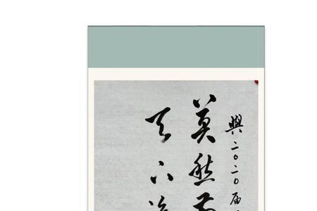 动不越规行不逾矩什么意思