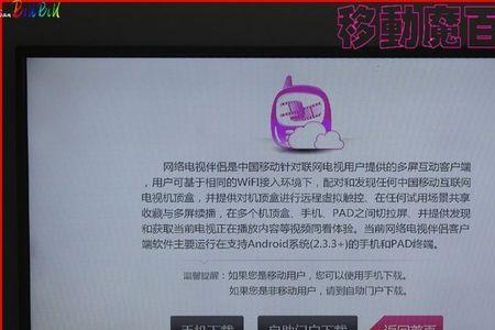 移动网线支持两个魔百盒吗
