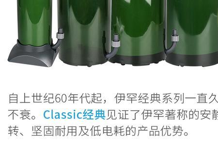 伊罕滤材怎么搭配