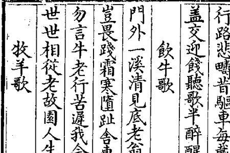 饮践的意思