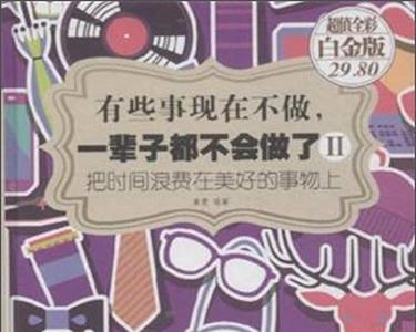 时间宝贵谁也浪费不起的意思