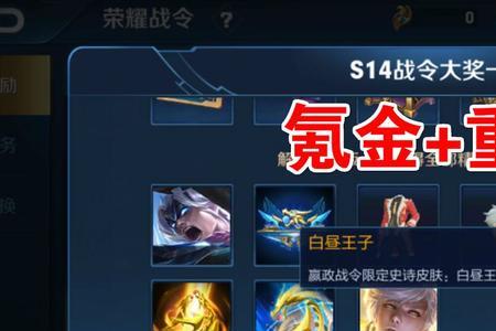 战令氪金加多少经验
