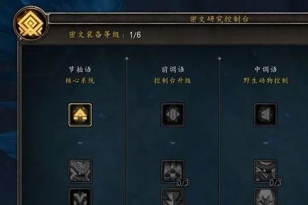 魔兽9.2库尔提拉斯飞行攻略