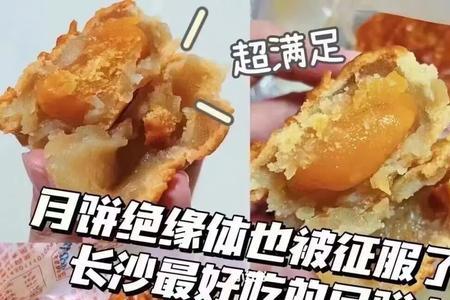 巢嗲嗲月饼营业时间
