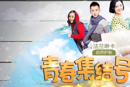 青春集结号有陈小纭吗