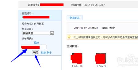 为啥淘宝订单号复制不了