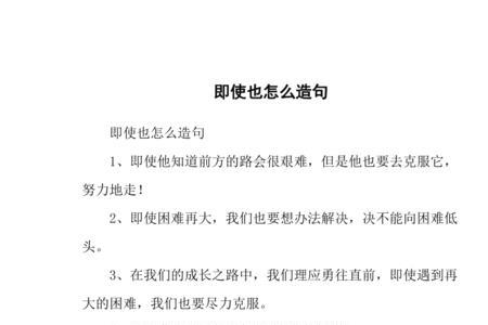 用尽怎么也怎么更怎么造句