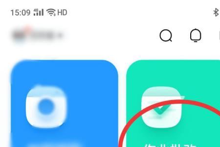 作业帮纠错功能