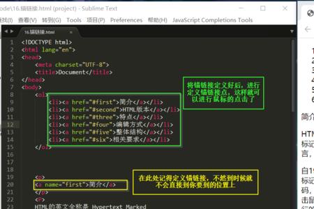 浏览链接时总结内容怎样保存