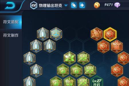 鲁班法爆流出装