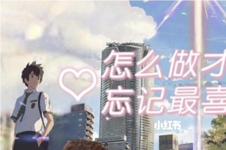 得到一切就忘记你什么意思