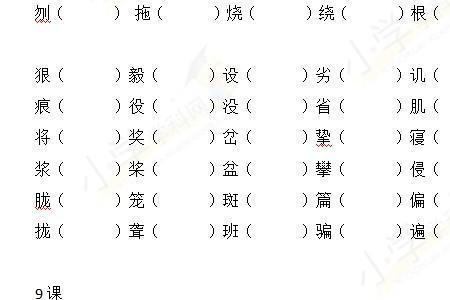 彻形近字