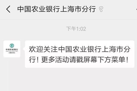 农行快e付能收微信转账吗