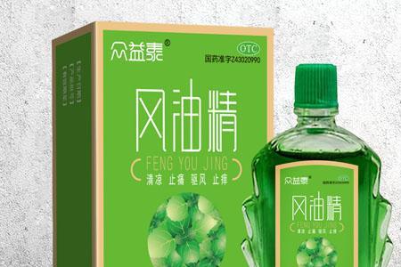 风油精可以去油吗