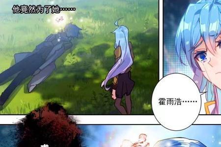 唐舞桐和霍雨浩的结局