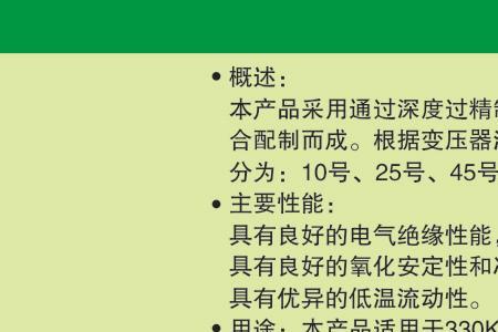 变压油有什么用