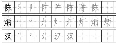 及时两个字用田字格怎么写