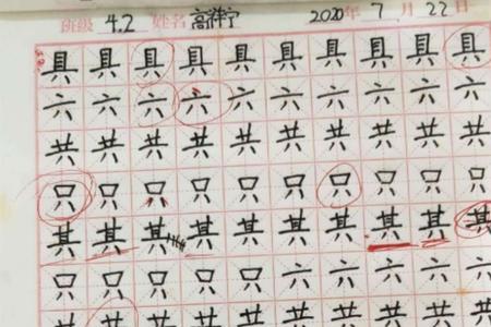 戈一笔成新字