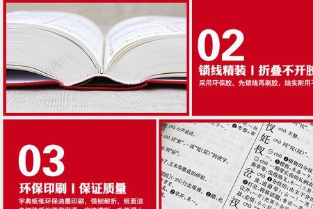 康熙字典和新华字典哪个好