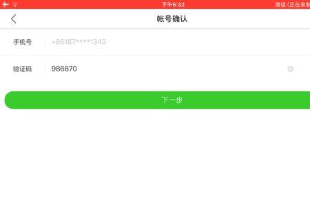 为什么快手账号存在安全隐患
