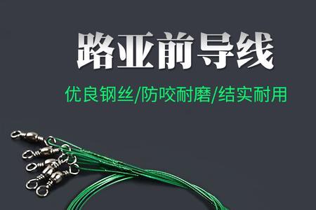 08主线配多大的前导线