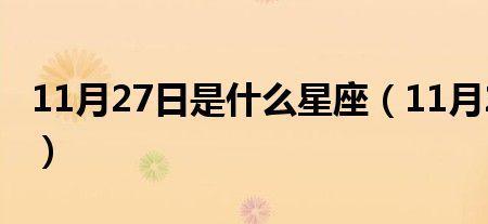 27是什么含义