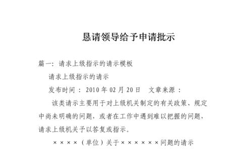 怎么跟领导申请调店