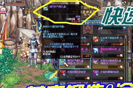 dnf锻造7上8会降低吗