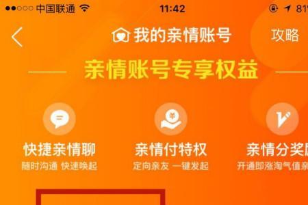 怎么取消家庭亲情网