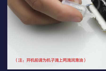光科理发器刀头如何拆装