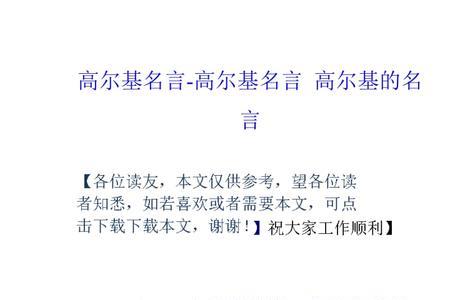 关于帮助自己的名言名句