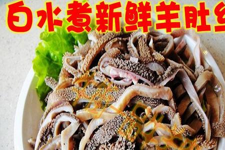 煮羊肚如何去除臭味