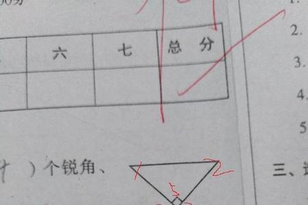一个角是否等于两个锐角