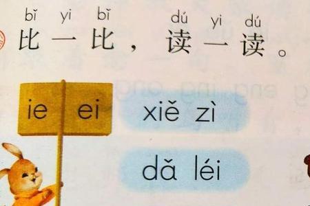 un加两点的拼读音节有哪些