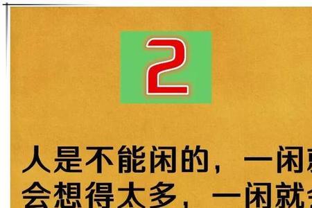 形容晚上睡不着的成语