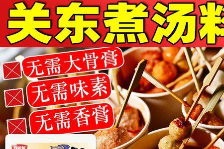 正宗串串香调料配方和酱料配方
