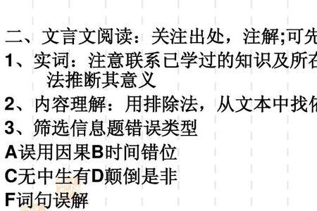 通古贯今的近义词