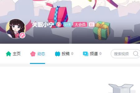 什么是B站id