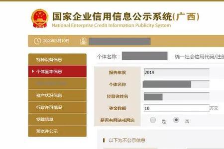 户名全称