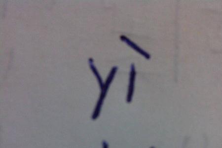sha的一声是什么字